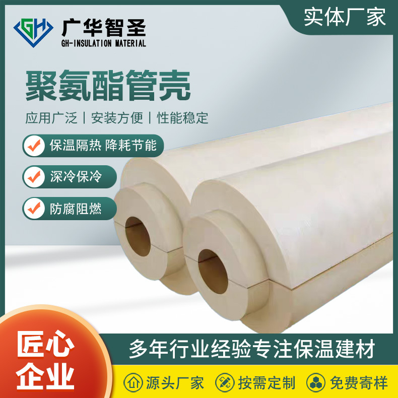 聚氨酯管壳厂家批发隔热保温管道硬质发泡PIR保冷管道保温管壳保