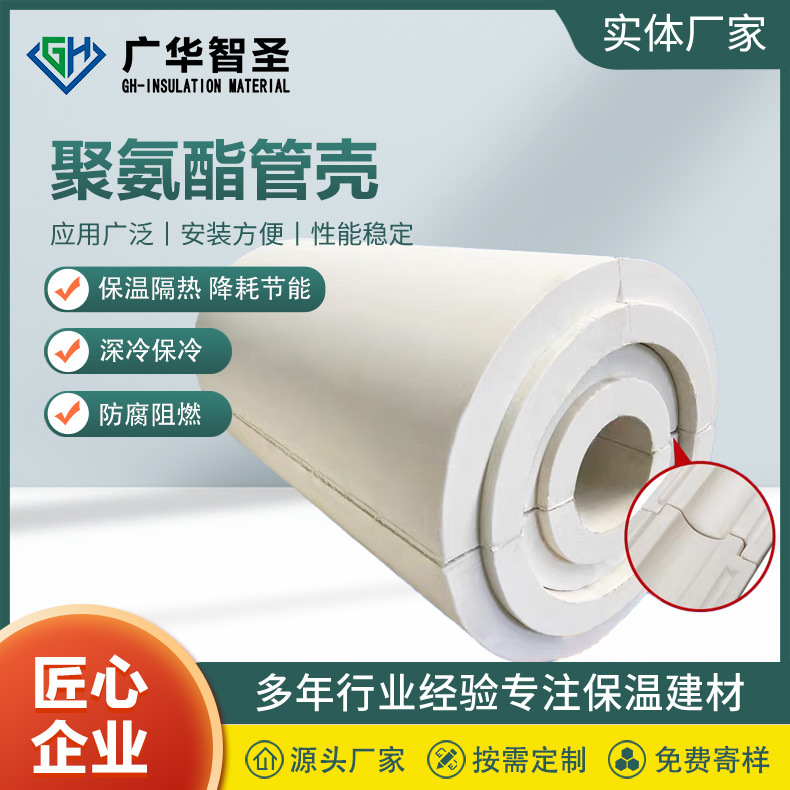 聚氨酯瓦壳 保冷管壳管道保温闭孔材料发泡罐体弧形板保温隔热(以实际报告为