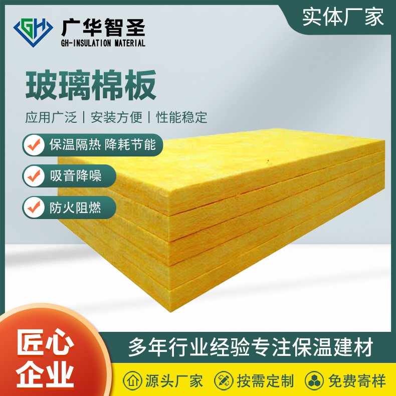 玻璃棉板隔音板保温材料KTV防火保温隔热(以实际报告为主)玻璃棉板墙体降噪隔