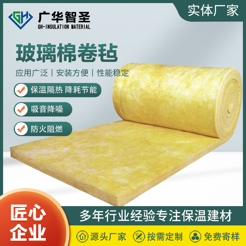 玻璃棉卷毡玻璃棉板隔音板保温材料KTV防火保温隔热(以实际报告为主)玻璃棉板