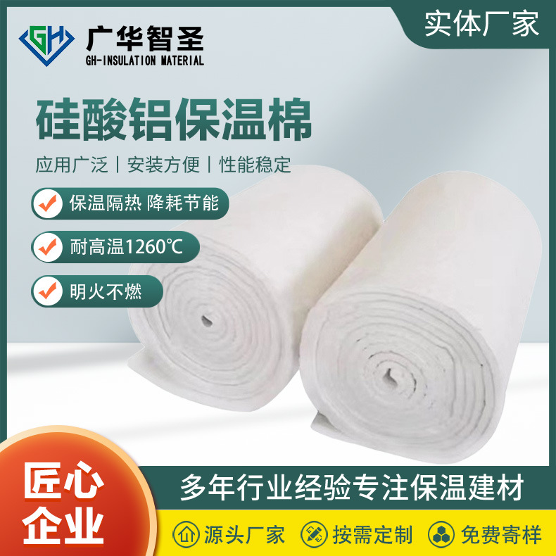 硅酸铝针刺毯耐高温绝热毯大口径高温管道隔热硅酸铝纤维毯针刺毯
