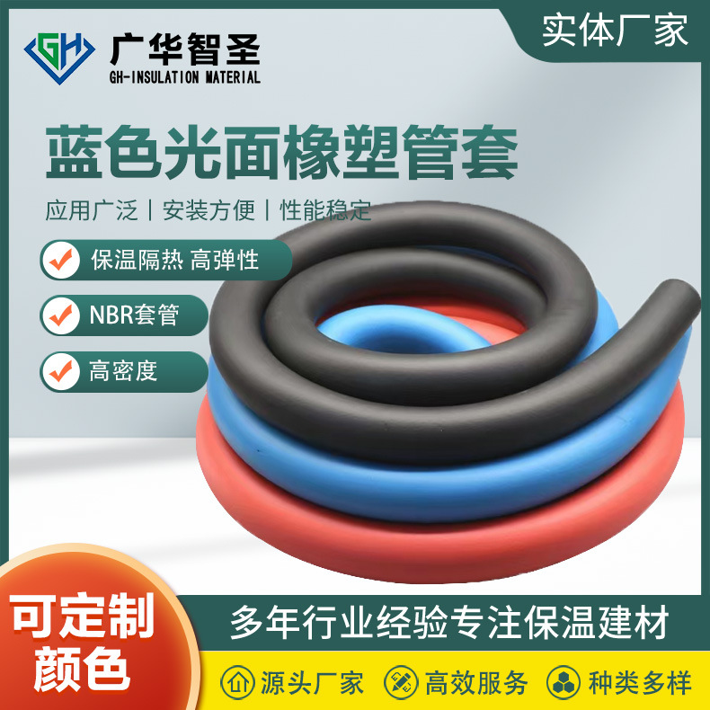 红色光面橡塑管5ppr红水管保护套空调铜管铁管防护保温棉阻燃保温