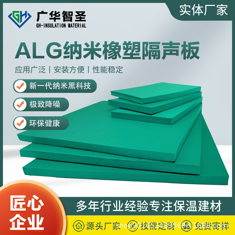 纳米橡塑保温隔声板空调管道住宅浮筑楼地面隔音减震垫材料厂家地