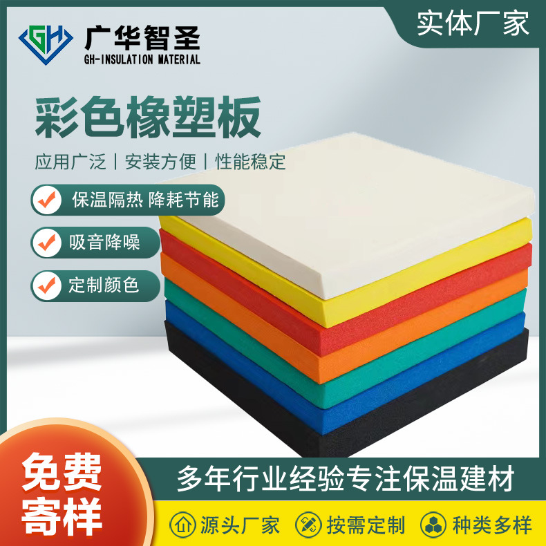 绿色橡塑板橡塑隔音棉管道保温自粘橡塑板保温棉高密度墙体橡塑板