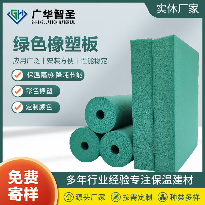 绿色橡塑板橡塑隔音棉管道保温自粘橡塑板保温棉高密度墙体橡塑板 (1)