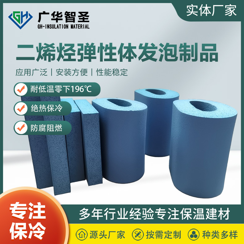 低温保冷橡塑二烯烃弹性发泡管壳ULT柔性橡塑海绵耐低温零196℃