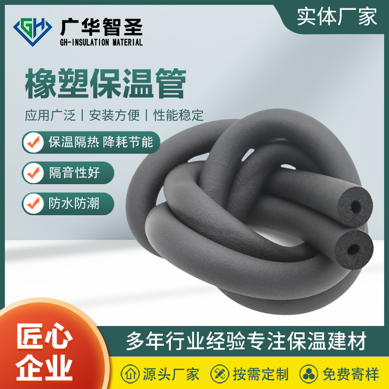 白色橡塑板橡塑隔音棉管道保温自粘橡塑板保温棉高密度墙体橡塑板