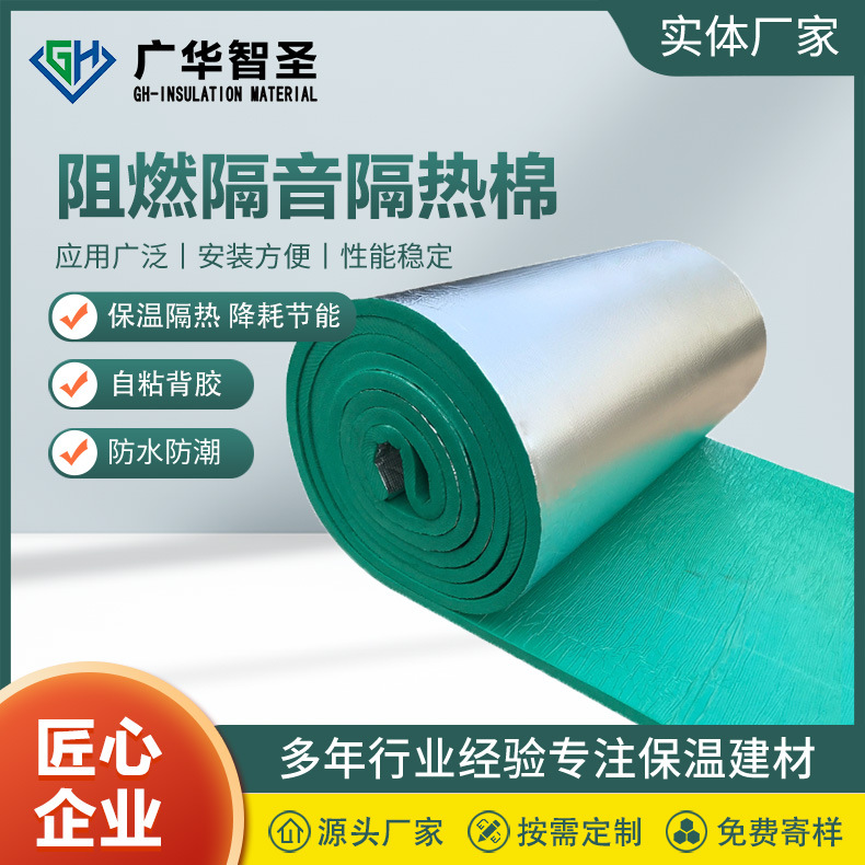 复箔橡塑板屋顶隔热棉自粘铝箔橡塑保温板耐高温隔热阻燃