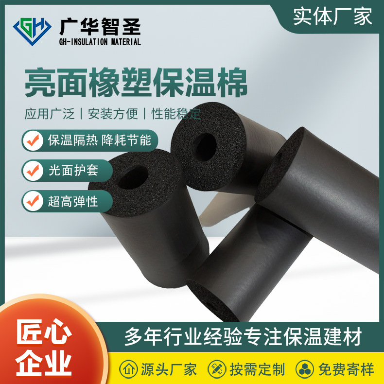 光面橡塑保温棉B1级高密度橡塑板隔热板材保温冷库保温绝热板