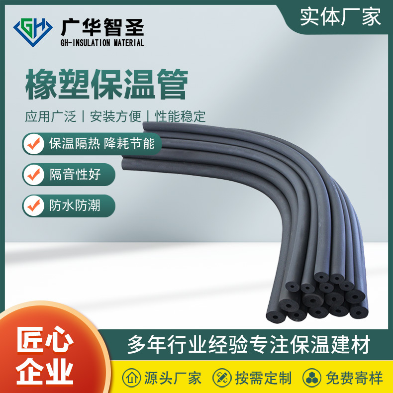 橡塑保温管B1海绵橡塑保温管消防管道水管防冻加厚B2保温管套