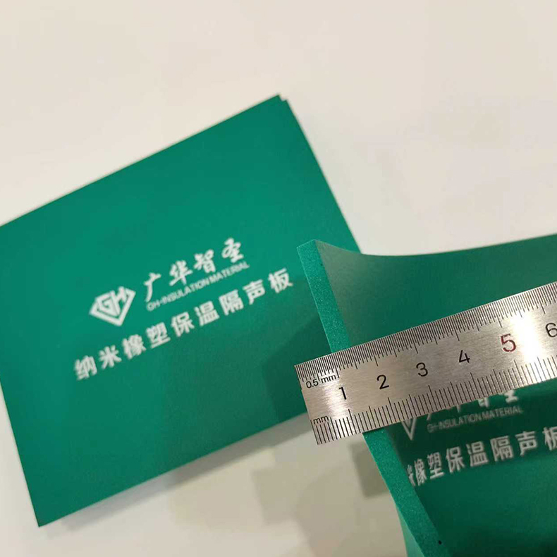 橡塑隔声板与隔声毡、减震垫的组合降噪方案