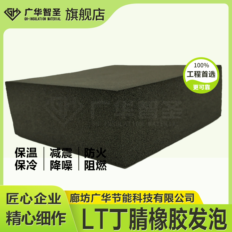 ULT二烯烃深冷橡塑拼接密封安装使用核心注意事项