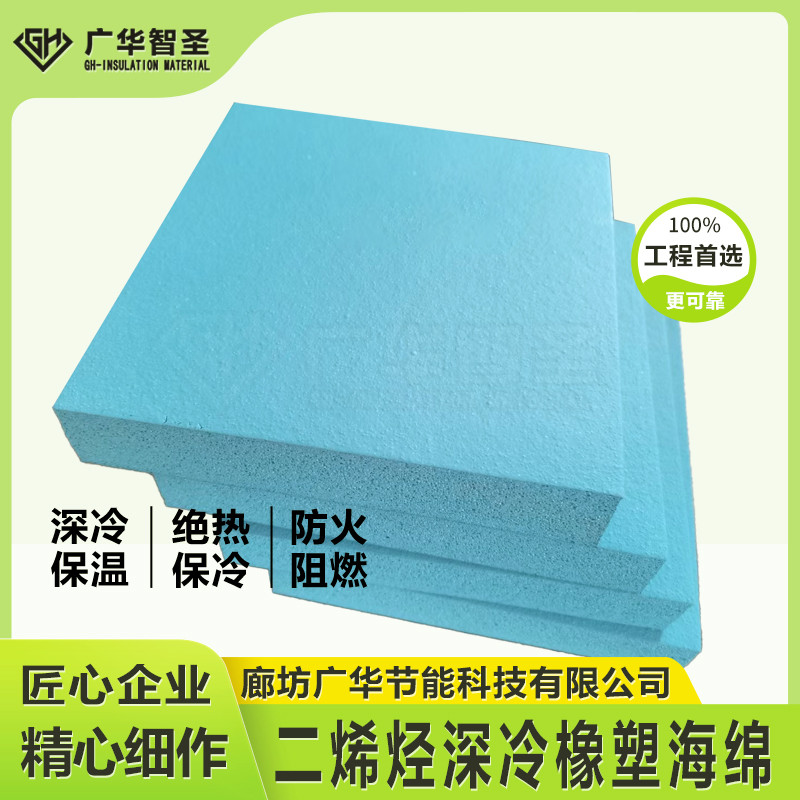 端工况下二烯烃弹性发泡制品使用规范