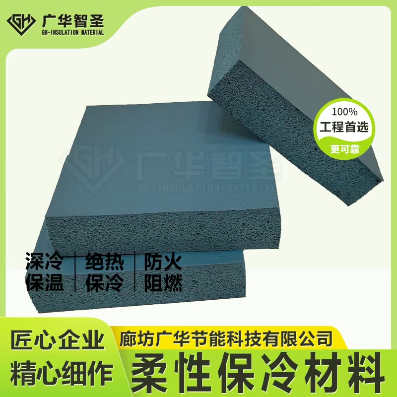 二烯烃深冷橡塑板现场施工暂存防潮抗阳光防护指南
