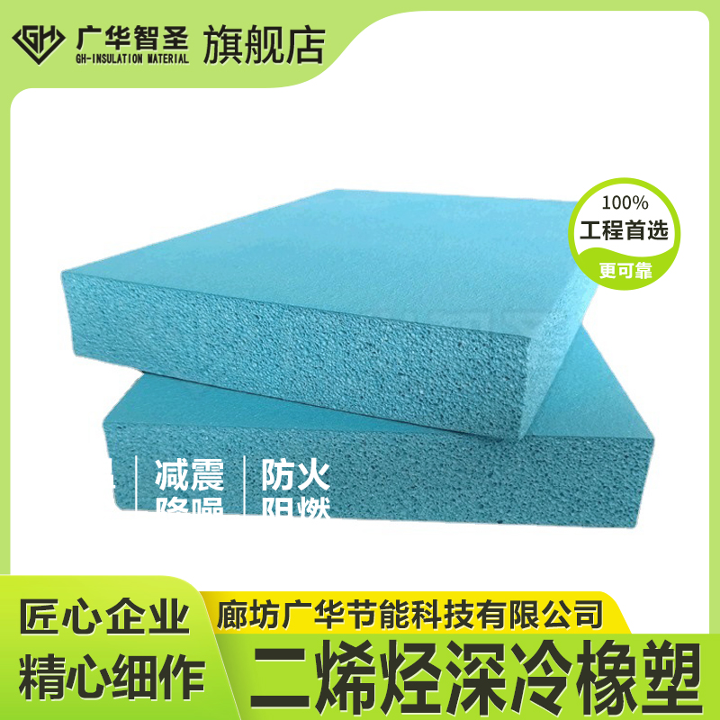 二烯烃深冷橡塑板使用全流程关键事项梳理