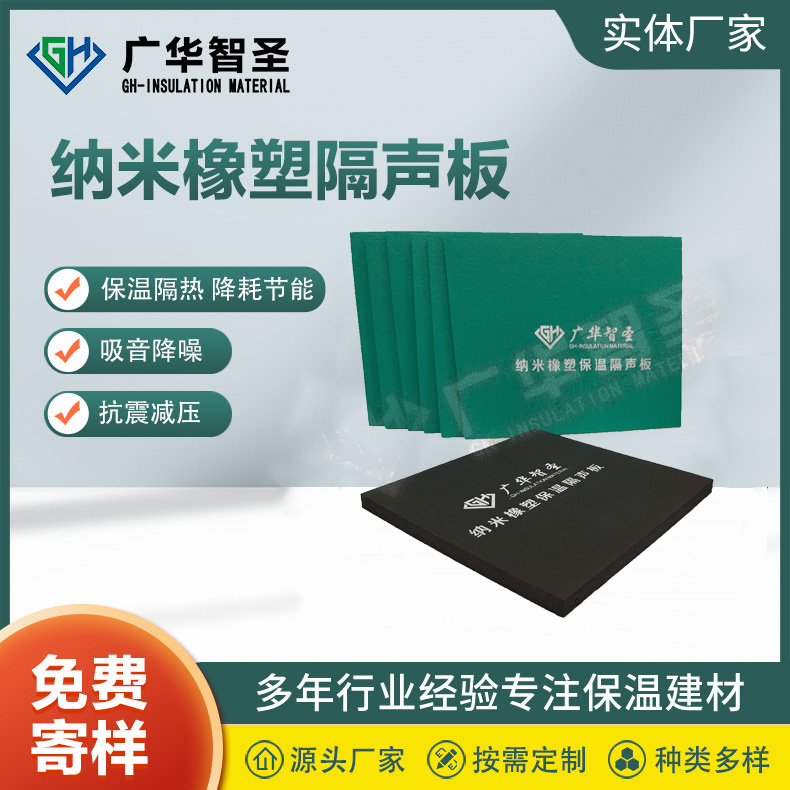 浮筑楼板隔音垫