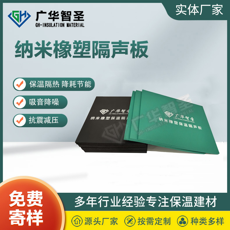 浮筑楼板隔音垫