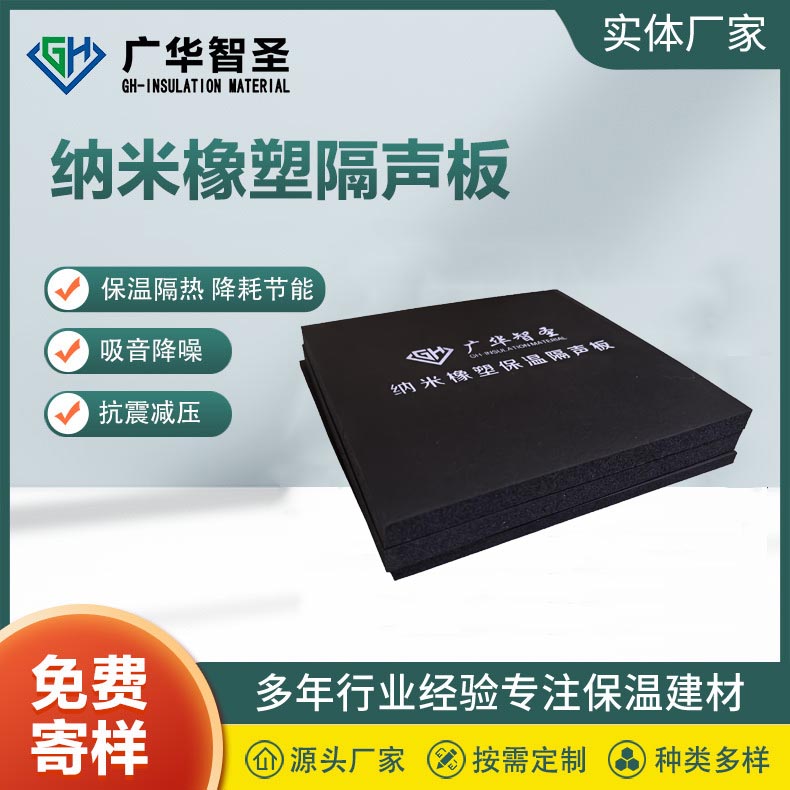 浮筑楼板隔音垫
