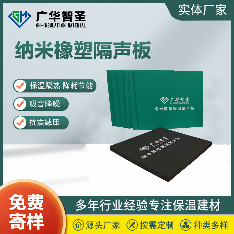 浮筑楼板隔音垫