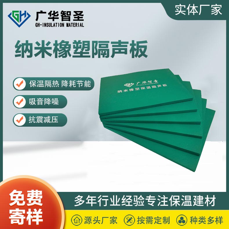 浮筑楼板隔音垫