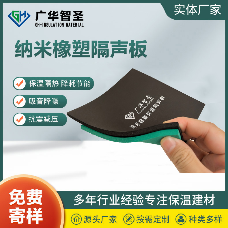 浮筑楼板隔音垫