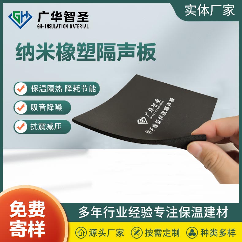 浮筑楼板隔音垫