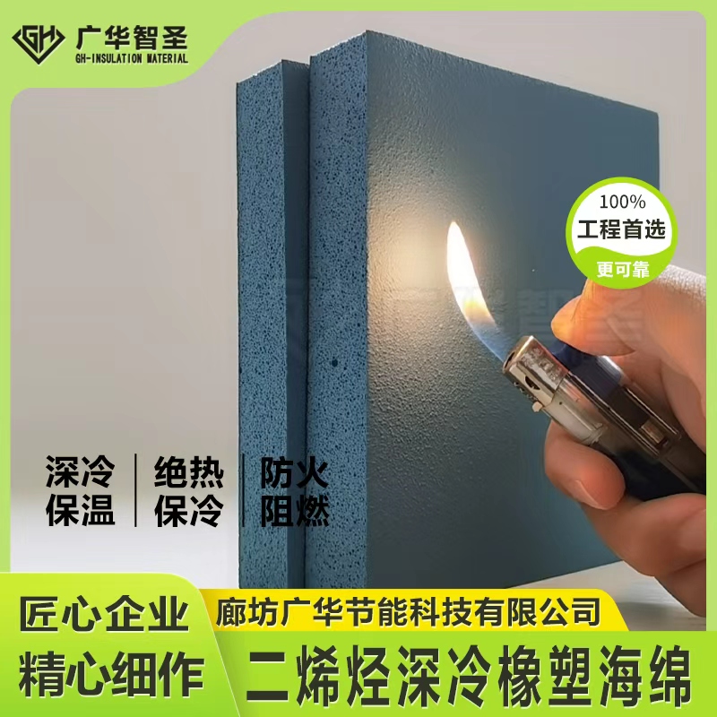 二烯烃三元聚合物发泡弹性体安装完成后冷桥排查与整改要求