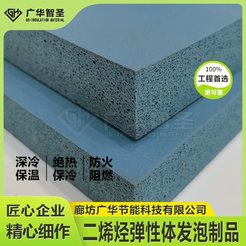 二烯烃深冷保温棉接缝密封工艺规范